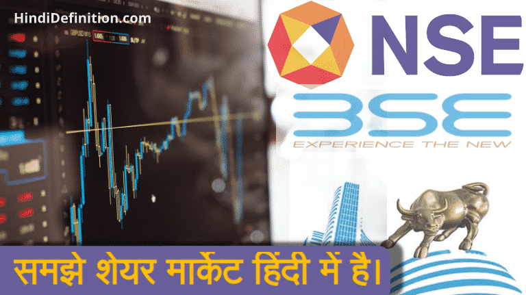 share-market-guide-in-hindi-pdf-free-download