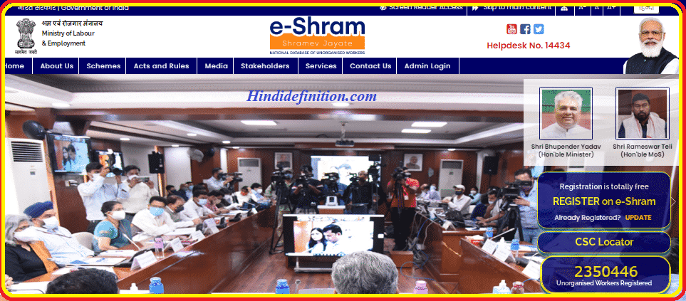 E shram portal official website